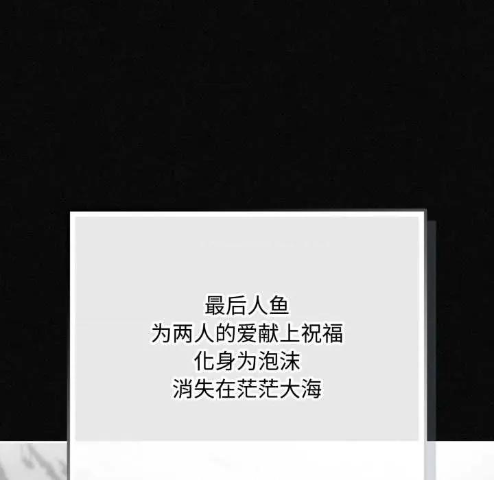 爱上你也好-爱上你也好 爱上你也好50 爱上你也好 第243页