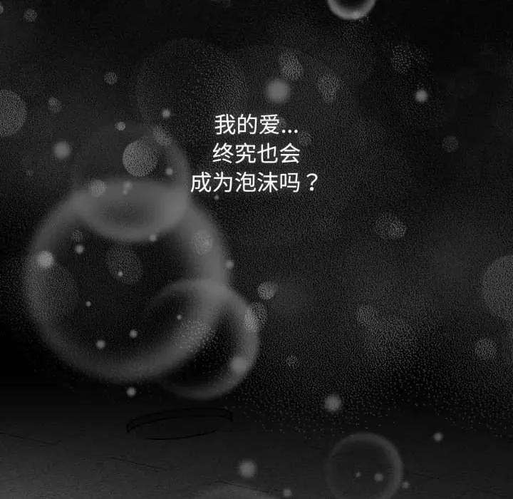 爱上你也好-爱上你也好 爱上你也好50 爱上你也好 第246页