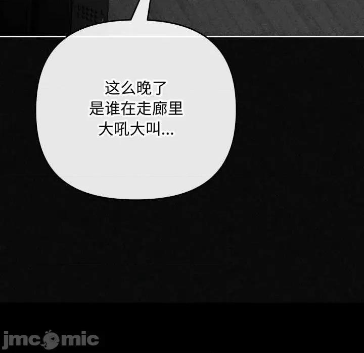 爱上你也好-爱上你也好 爱上你也好50 爱上你也好 第255页