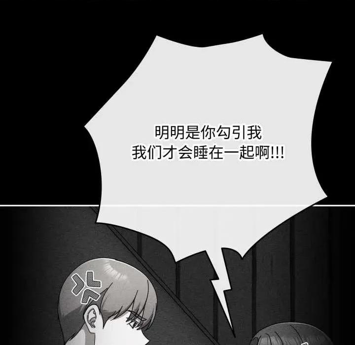 爱上你也好-爱上你也好 爱上你也好50 爱上你也好 第258页