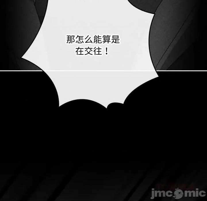 爱上你也好-爱上你也好 爱上你也好50 爱上你也好 第260页