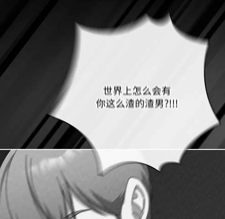 爱上你也好-爱上你也好 爱上你也好50 爱上你也好 第261页