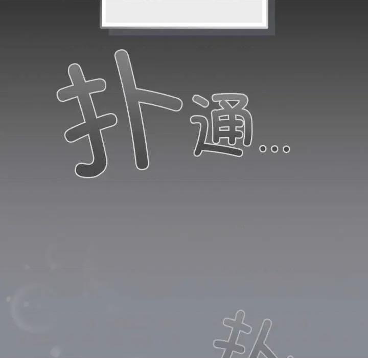爱上你也好-爱上你也好 爱上你也好50 爱上你也好 第266页