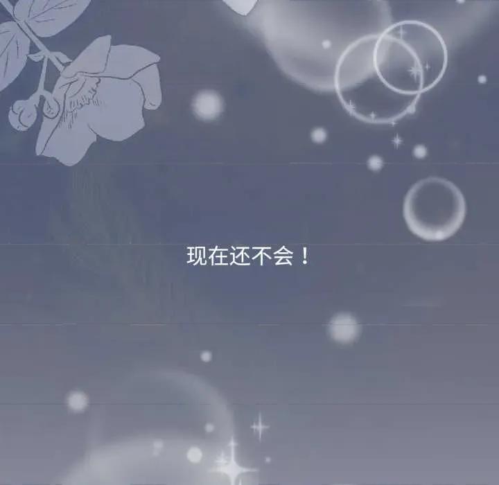 爱上你也好-爱上你也好 爱上你也好50 爱上你也好 第271页