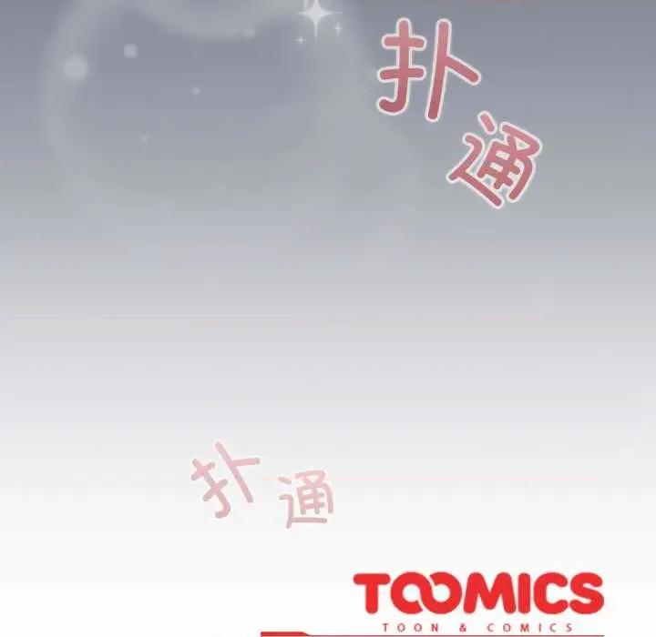 爱上你也好-爱上你也好 爱上你也好50 爱上你也好 第272页