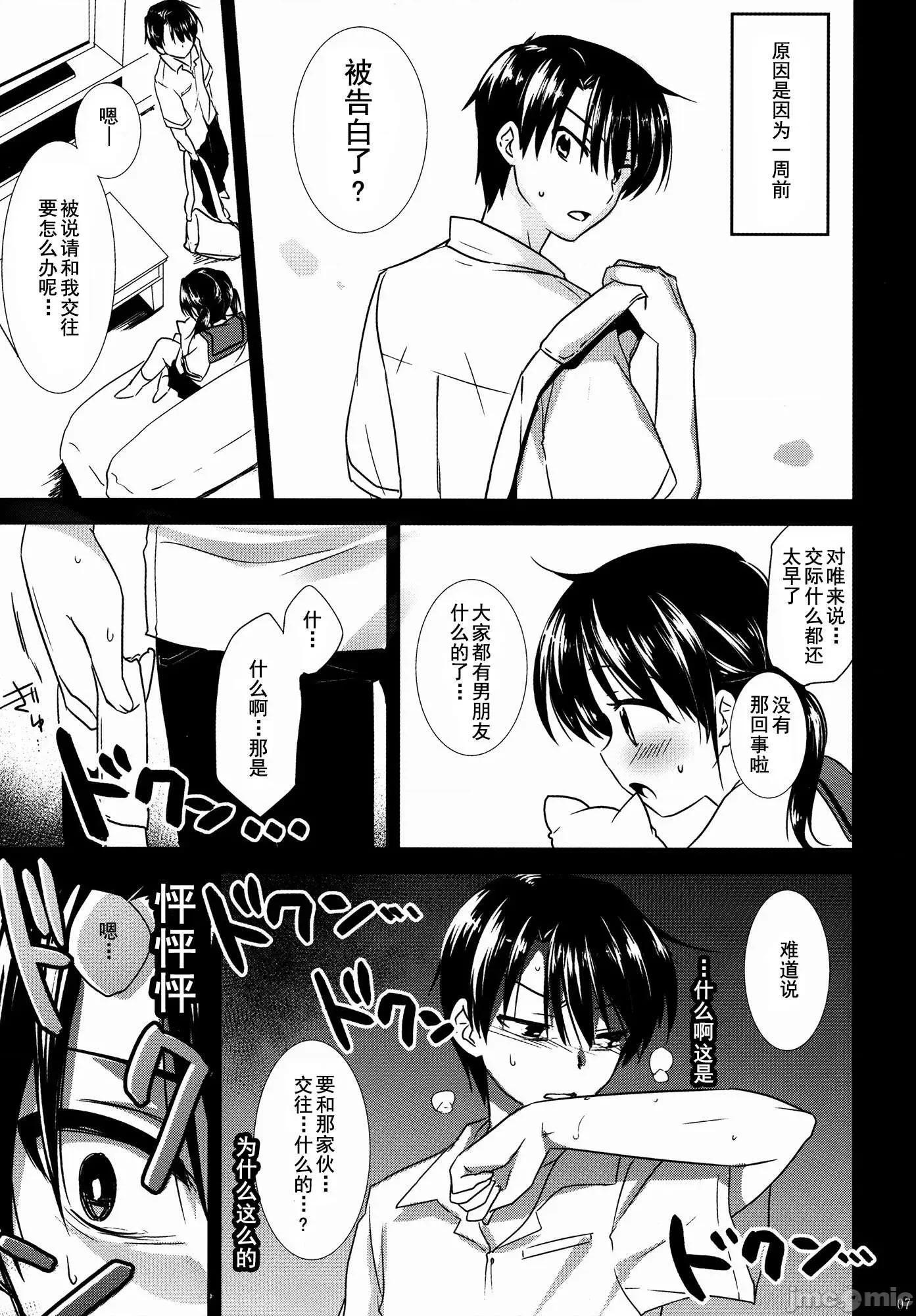 系列合輯21本 [アクアドロップ (三上ミカ)] せっくす 系列合輯21本 第10页