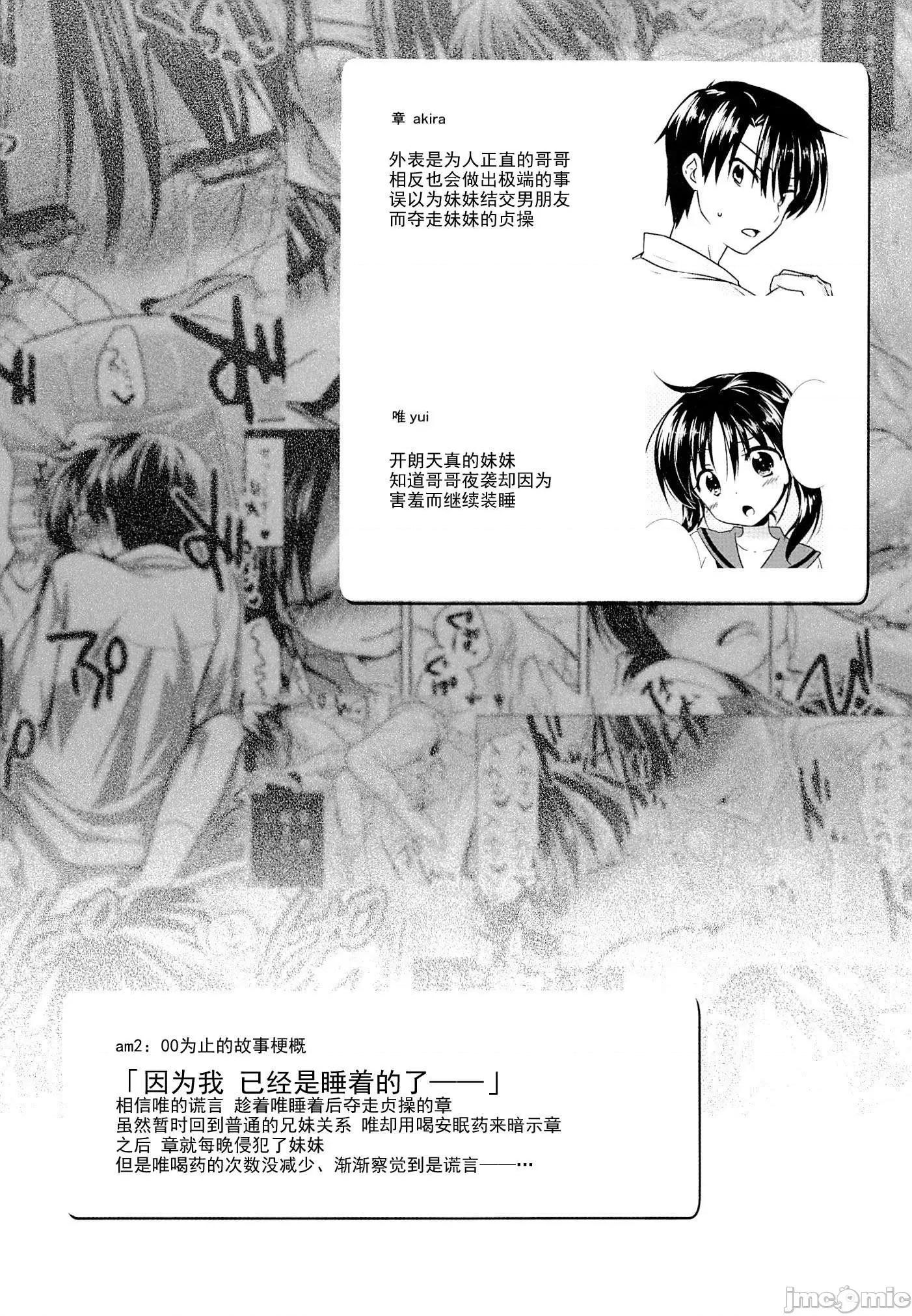 系列合輯21本 [アクアドロップ (三上ミカ)] せっくす 系列合輯21本 第77页