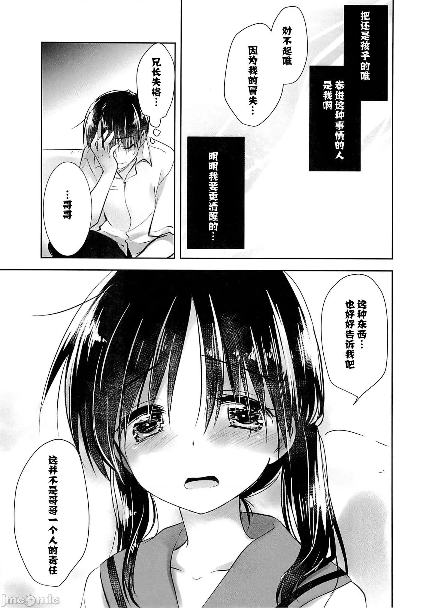 系列合輯21本 [アクアドロップ (三上ミカ)] せっくす 系列合輯21本 第200页