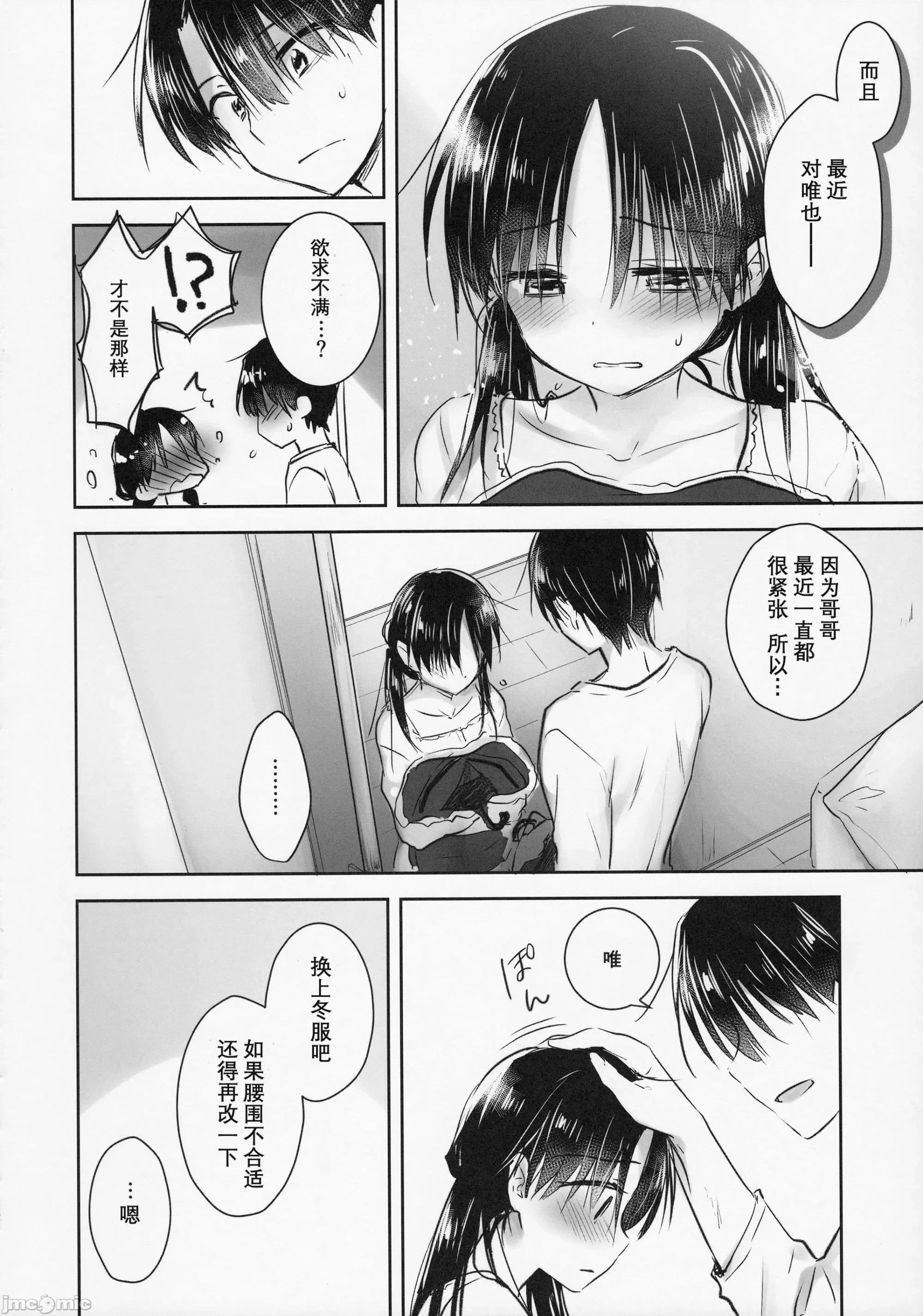 系列合輯21本 せっくす 系列合輯 2 第10页