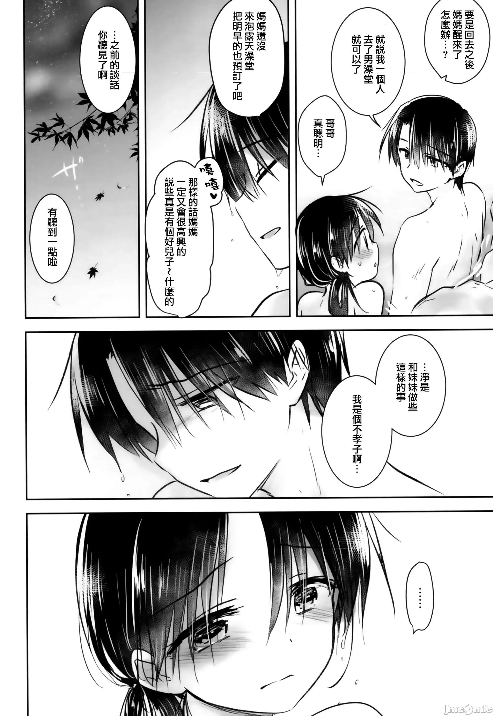 系列合輯21本 せっくす 系列合輯 2 第85页