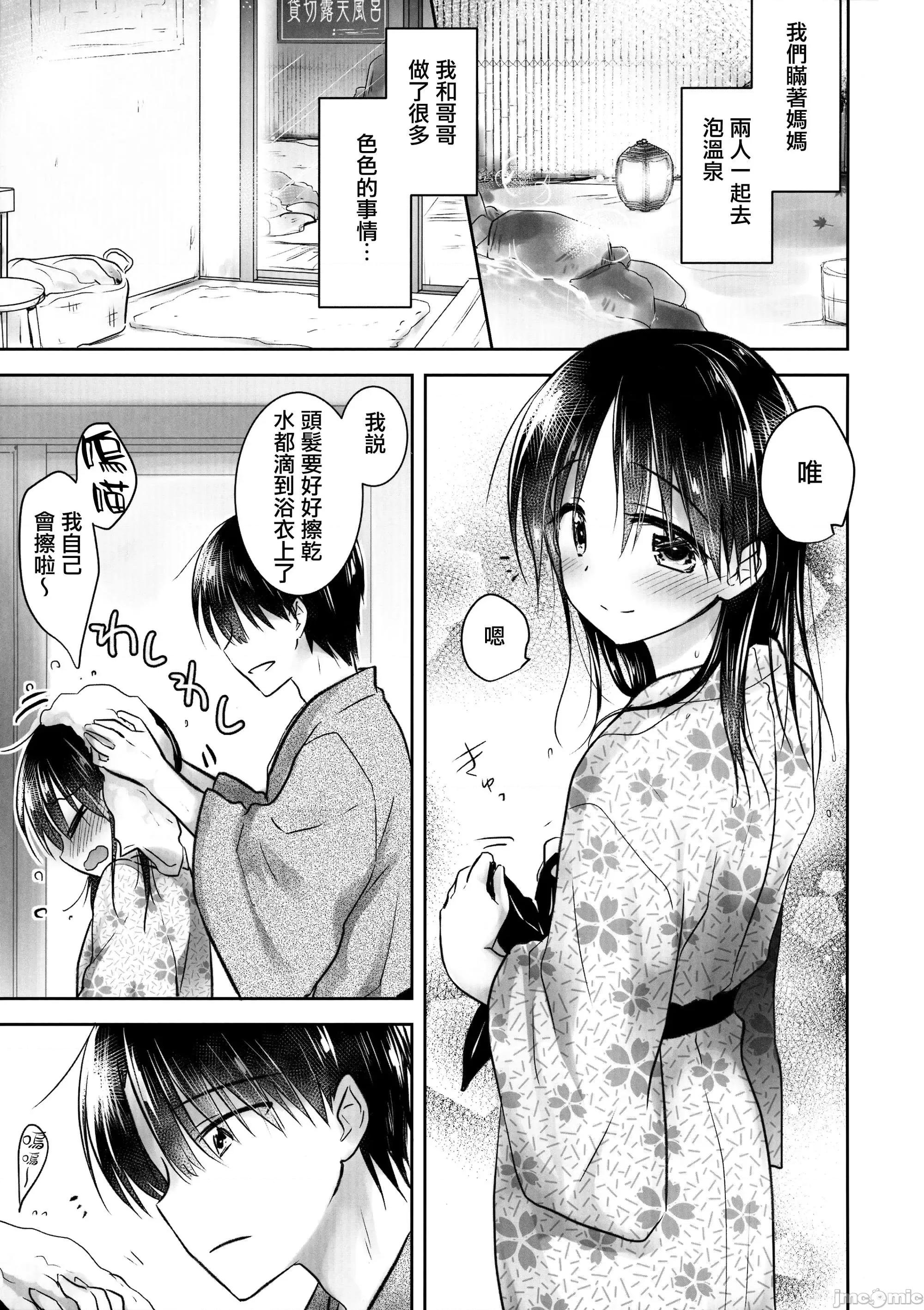 系列合輯21本 せっくす 系列合輯 2 第96页