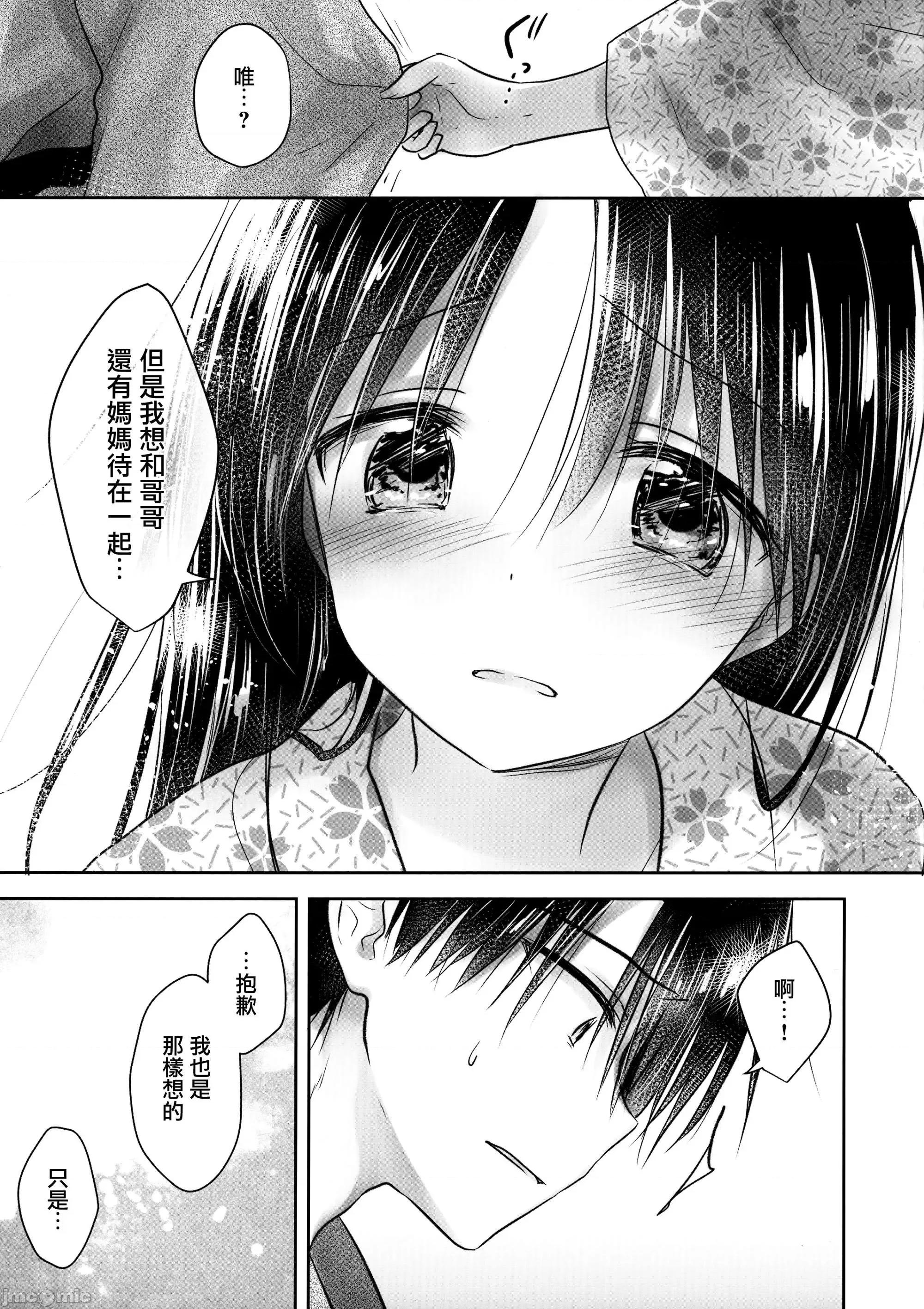 系列合輯21本 せっくす 系列合輯 2 第106页
