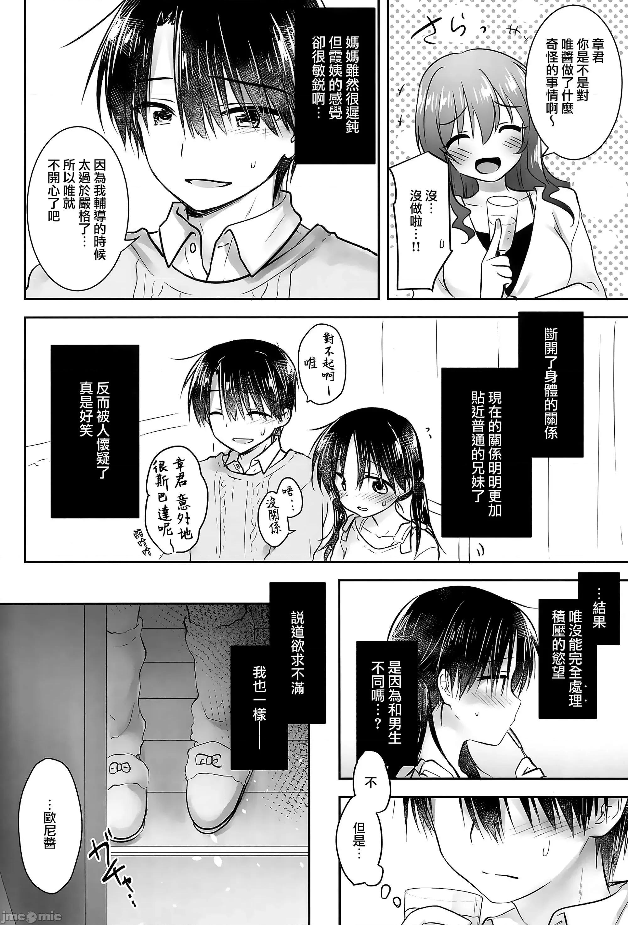 系列合輯21本 せっくす 系列合輯 2 第129页