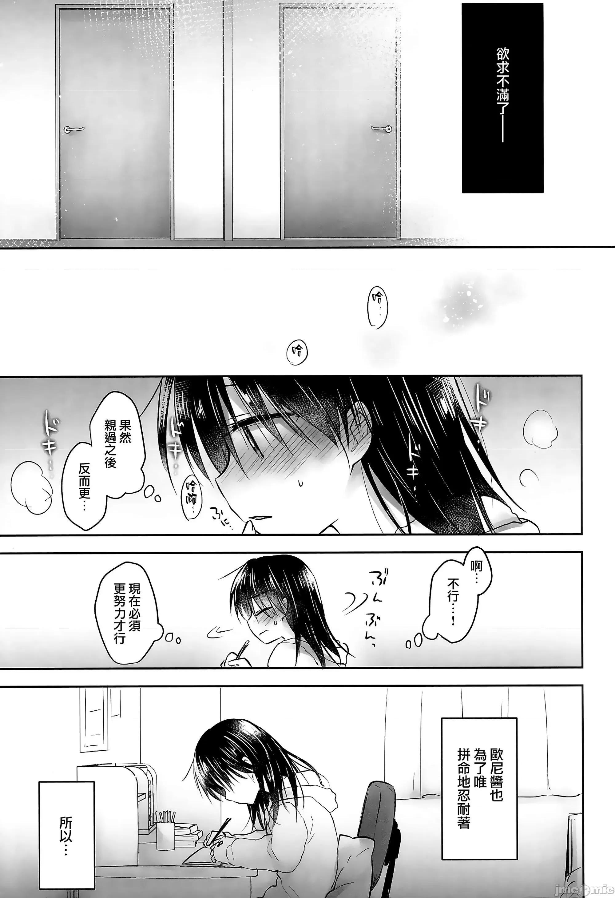 系列合輯21本 せっくす 系列合輯 2 第132页