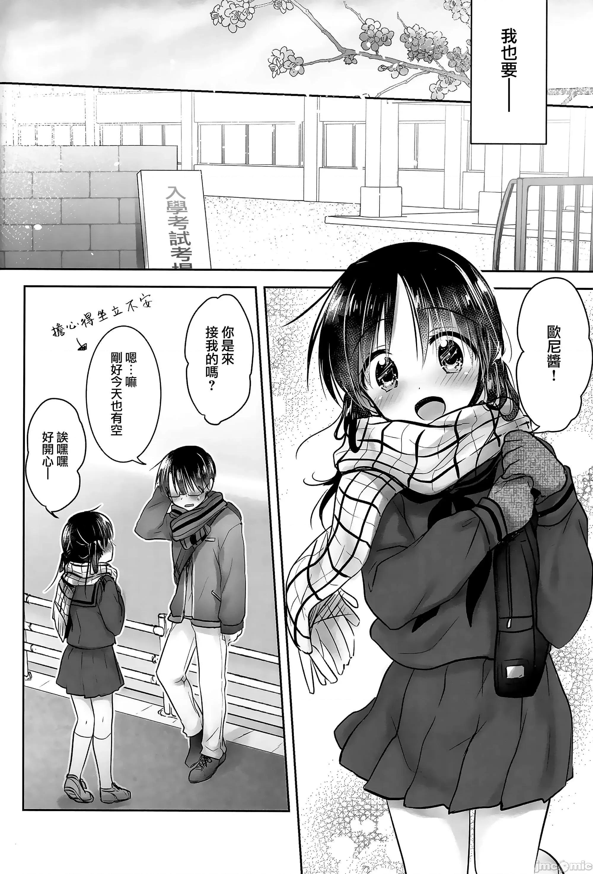系列合輯21本 せっくす 系列合輯 2 第133页