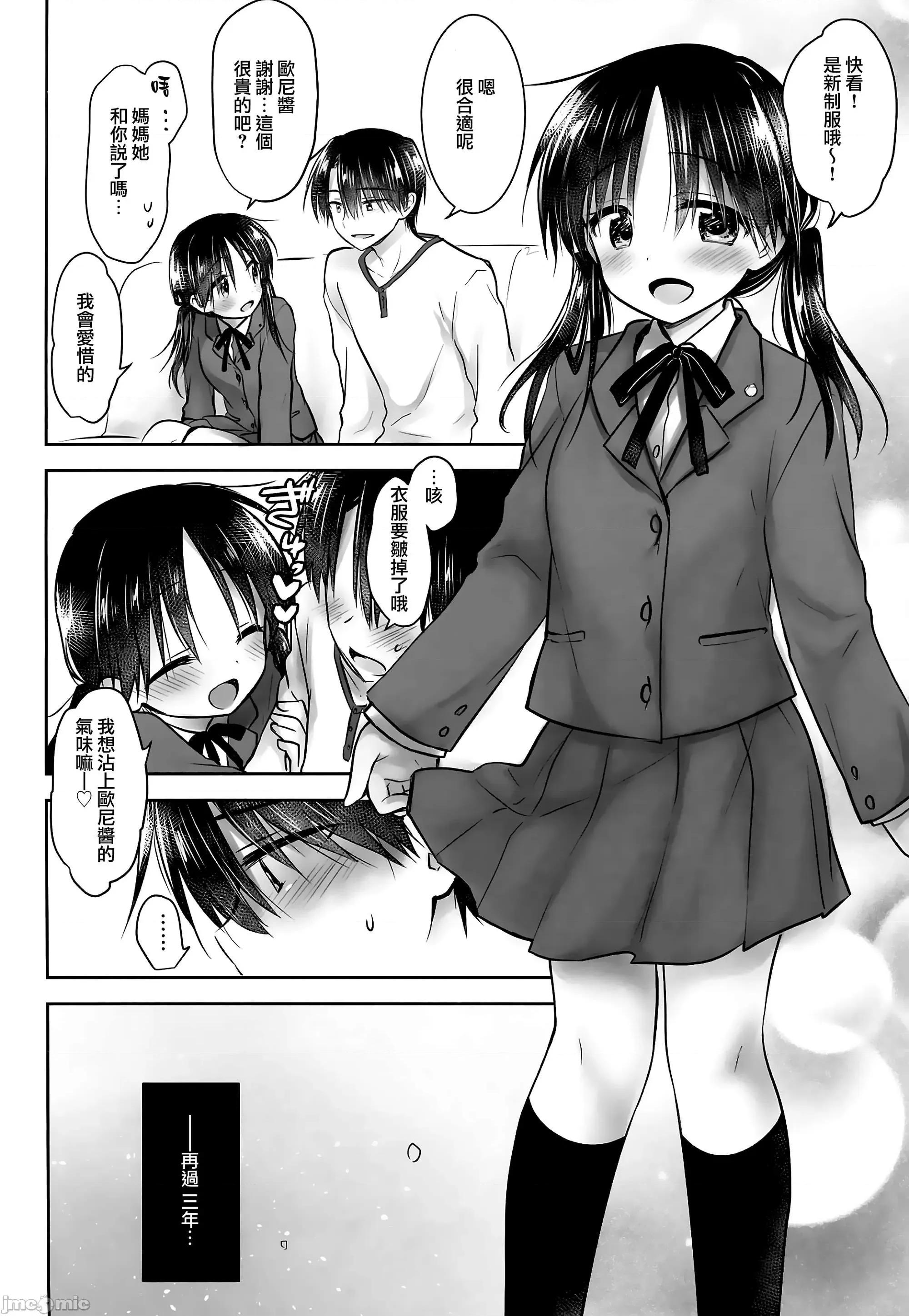 系列合輯21本 せっくす 系列合輯 2 第155页
