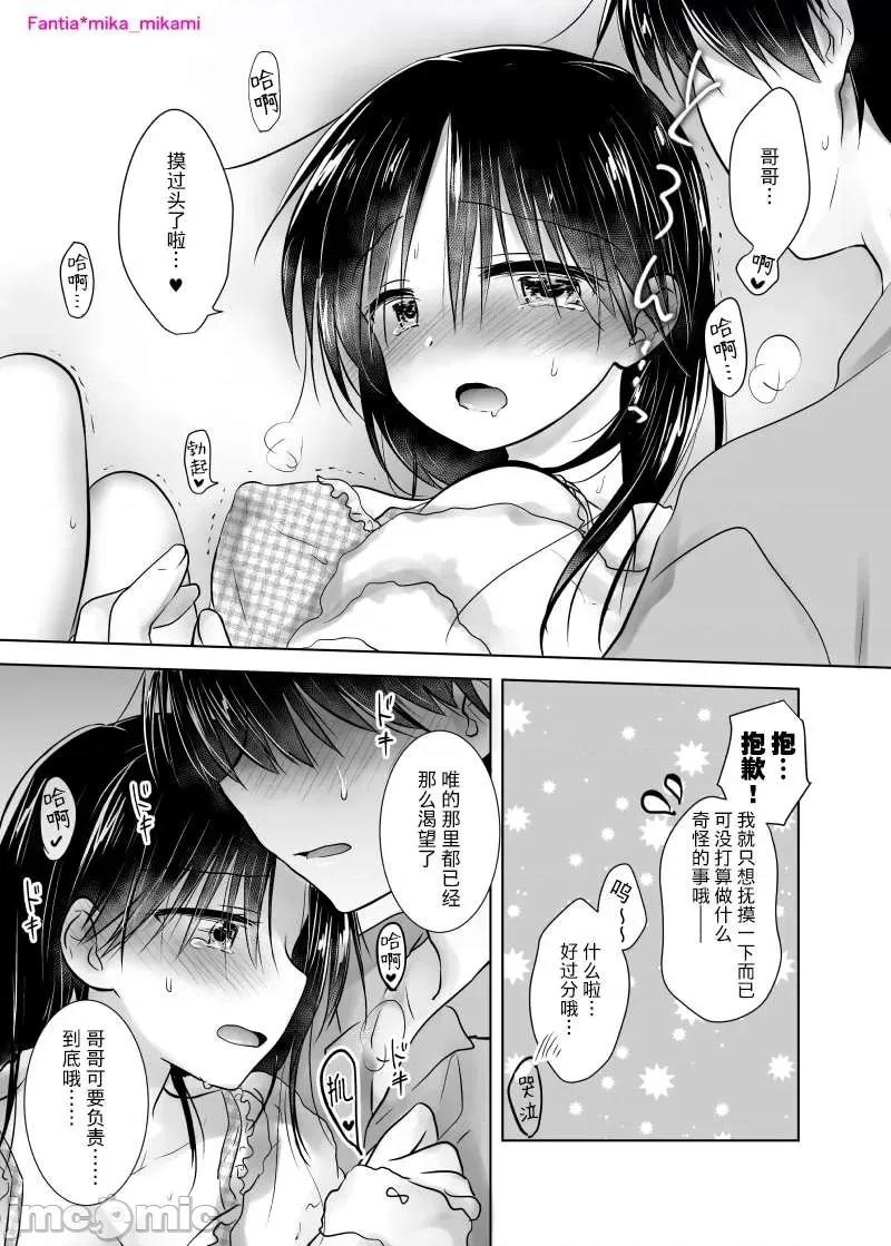 系列合輯21本 せっくす 系列合輯 2 第165页
