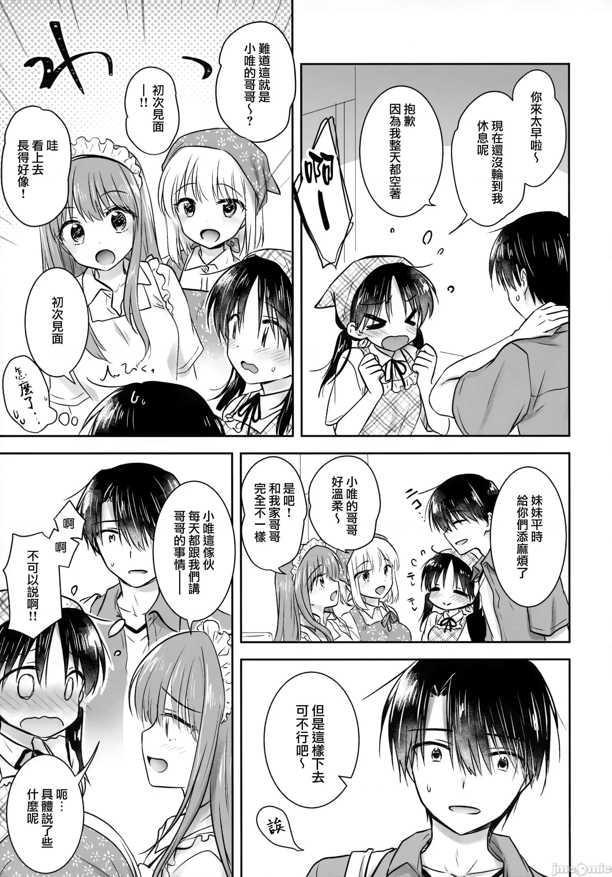 系列合輯21本 せっくす 系列合輯 2 第180页