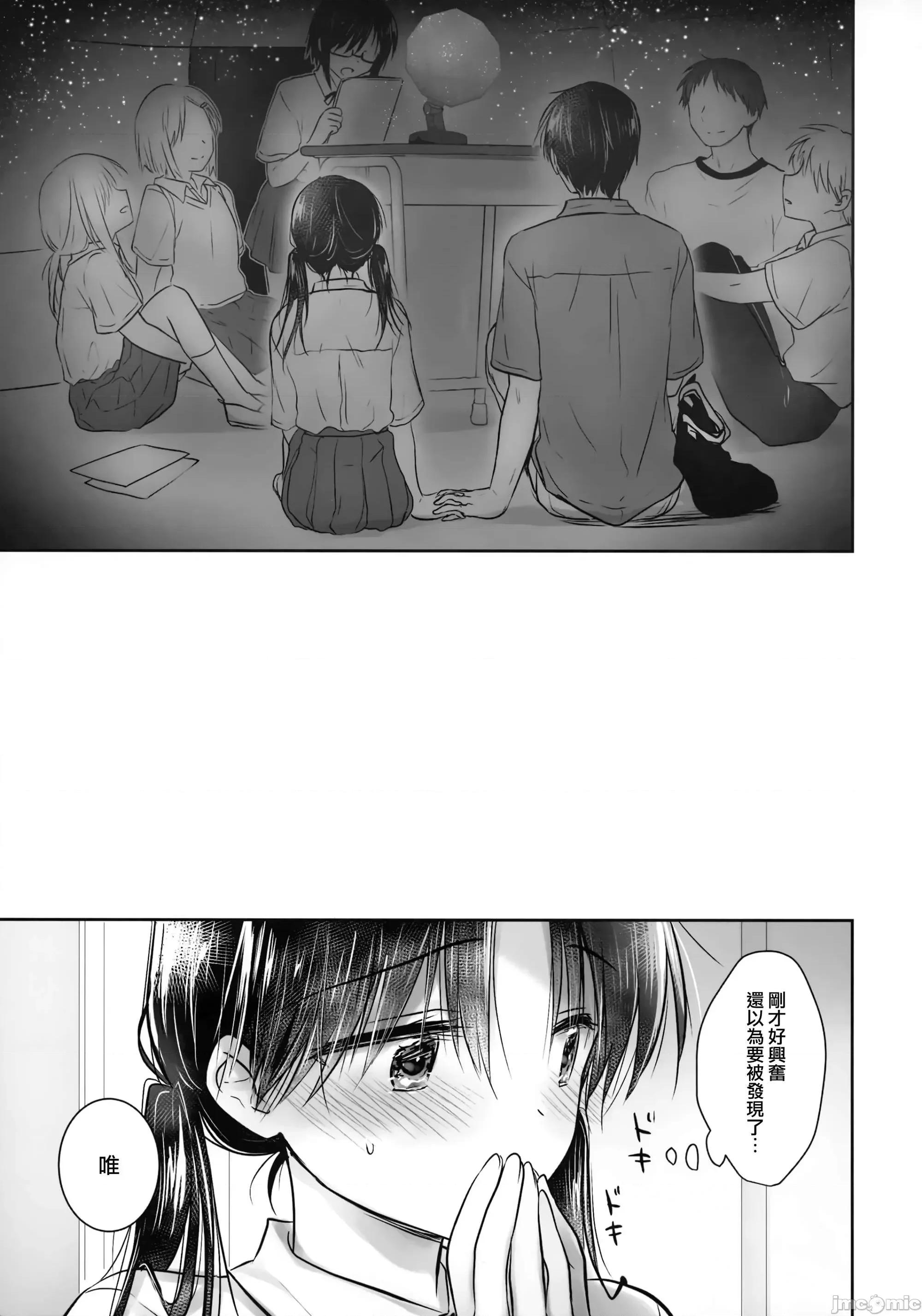 系列合輯21本 せっくす 系列合輯 2 第184页