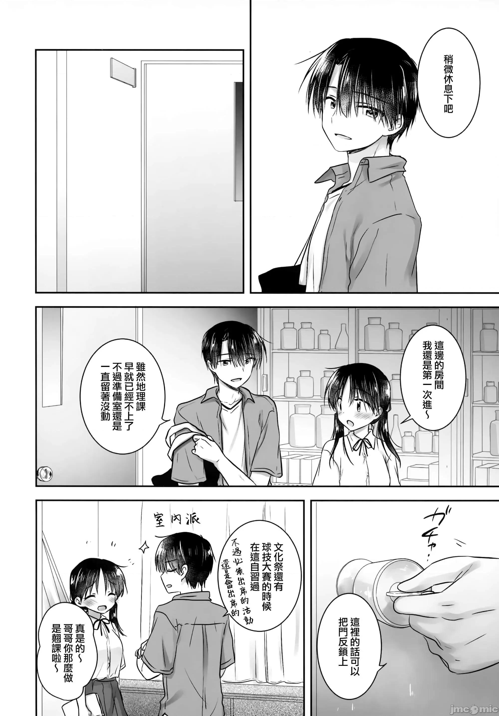 系列合輯21本 せっくす 系列合輯 2 第185页