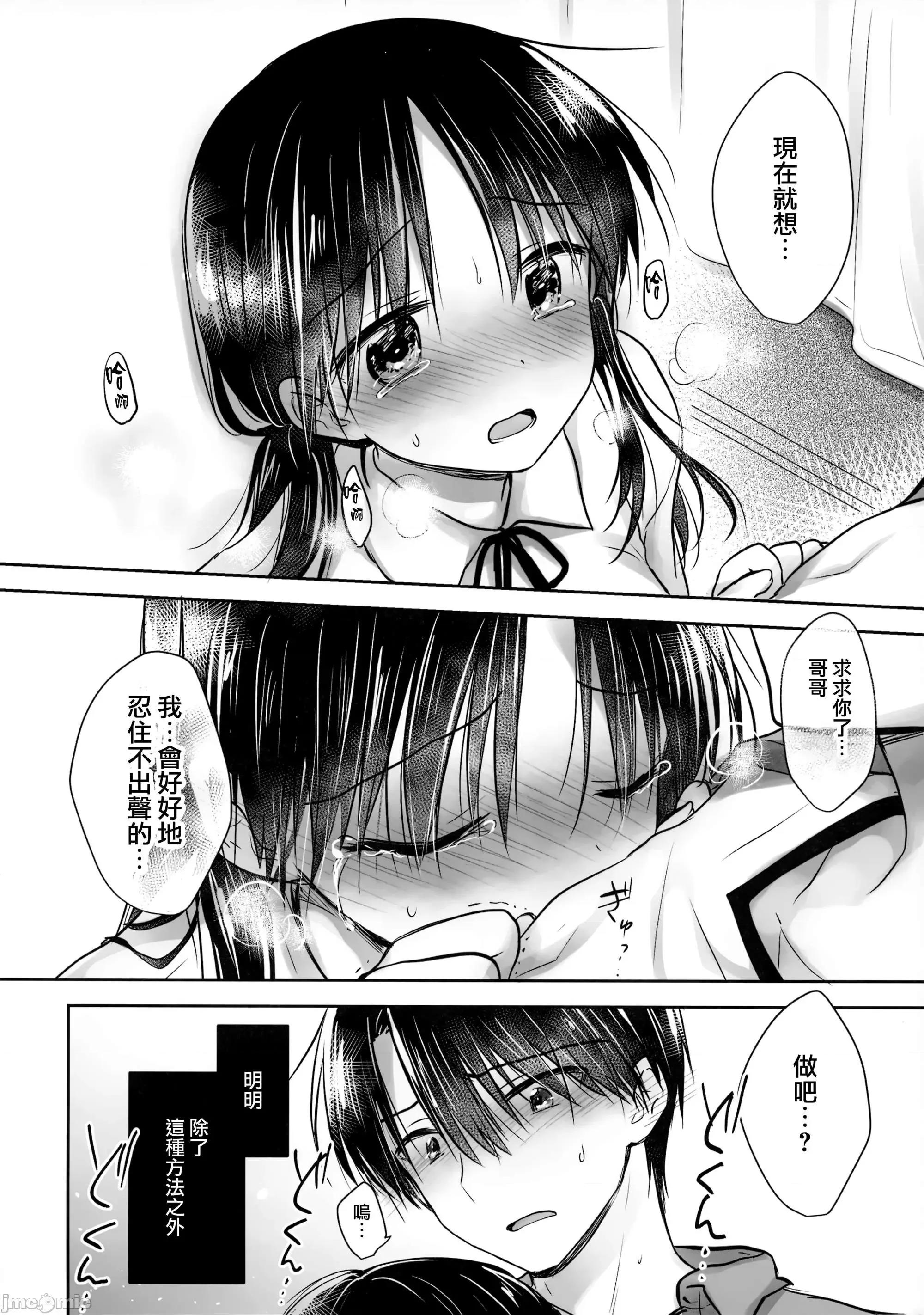 系列合輯21本 せっくす 系列合輯 2 第197页
