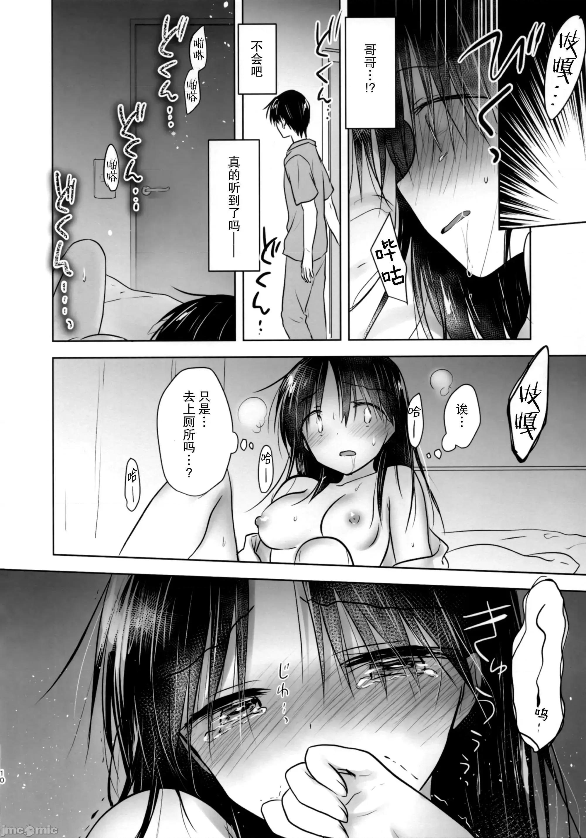 系列合輯21本 せっくす 系列合輯 2 第231页