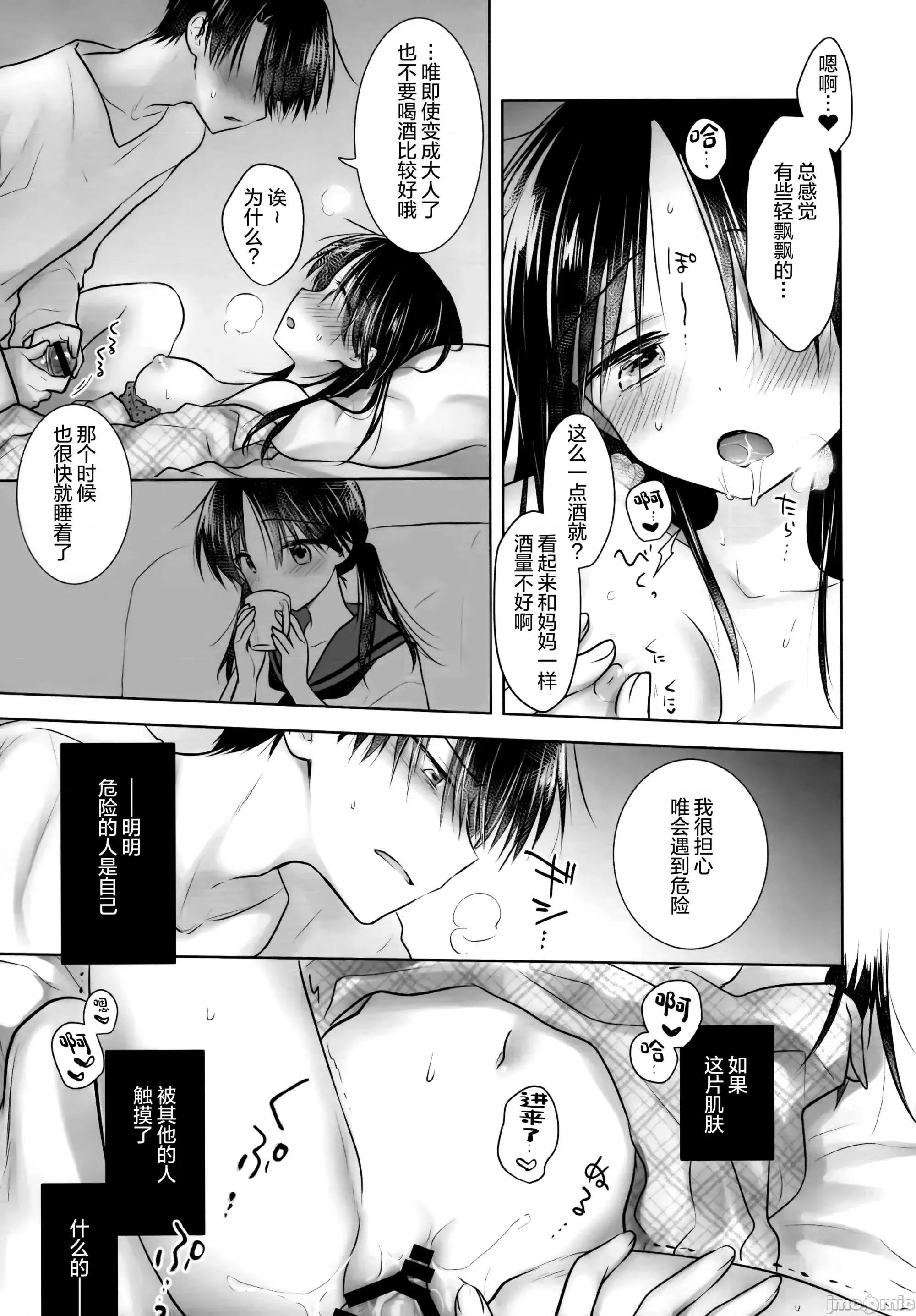 系列合輯21本 せっくす 系列合輯 2 第295页