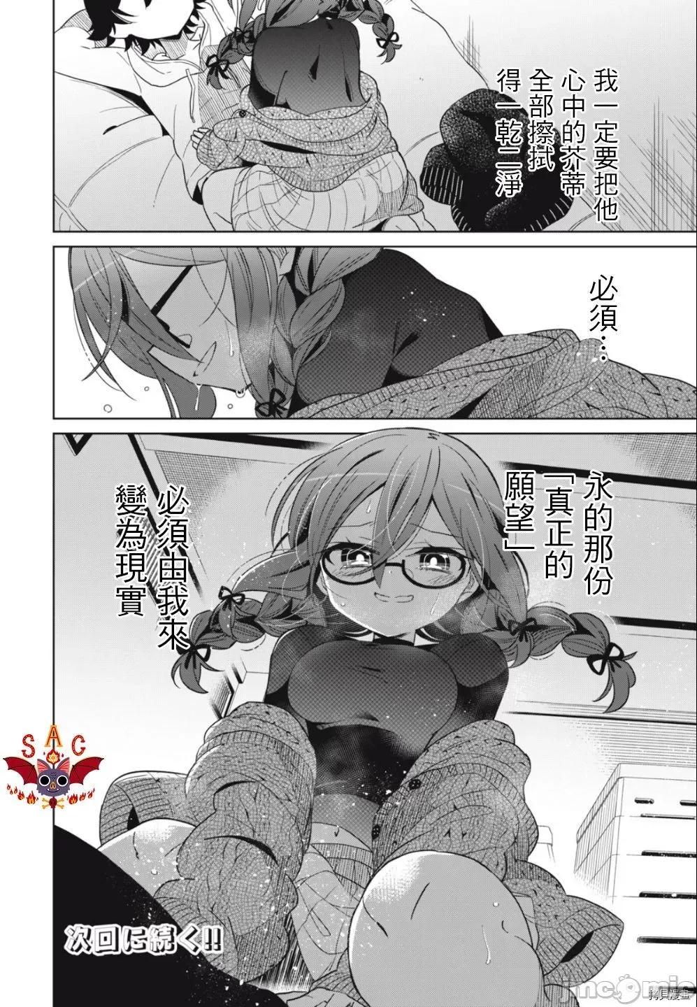 我将要支配你们的一切 我将要支配你们的一切002 第02话.zip 第41页