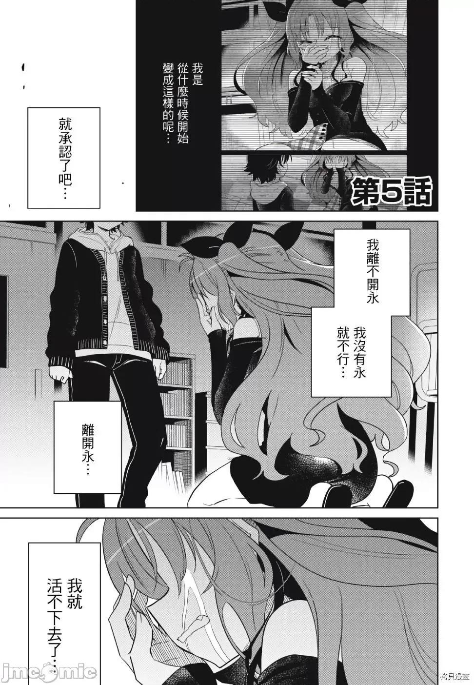 我将要支配你们的一切 我将要支配你们的一切005 第05话.zip 第2页