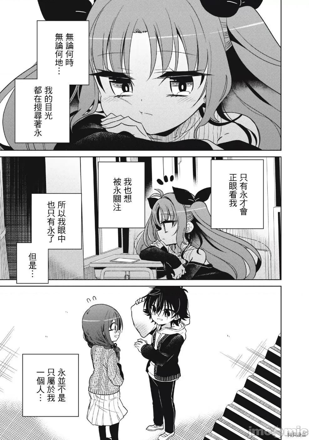 我将要支配你们的一切 我将要支配你们的一切005 第05话.zip 第4页