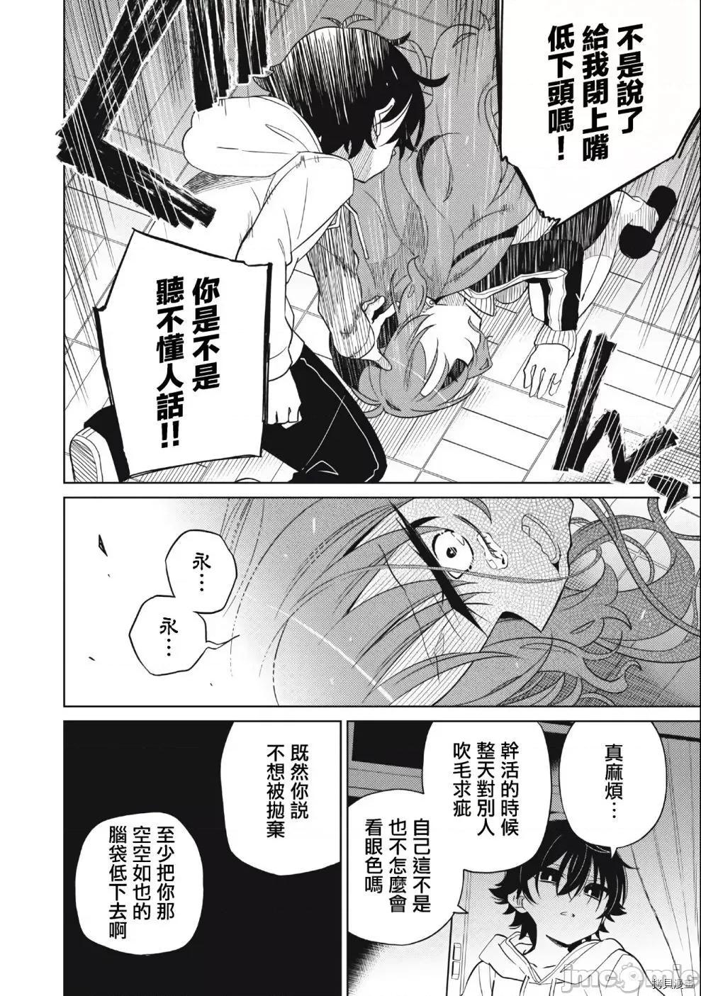 我将要支配你们的一切 我将要支配你们的一切005 第05话.zip 第15页