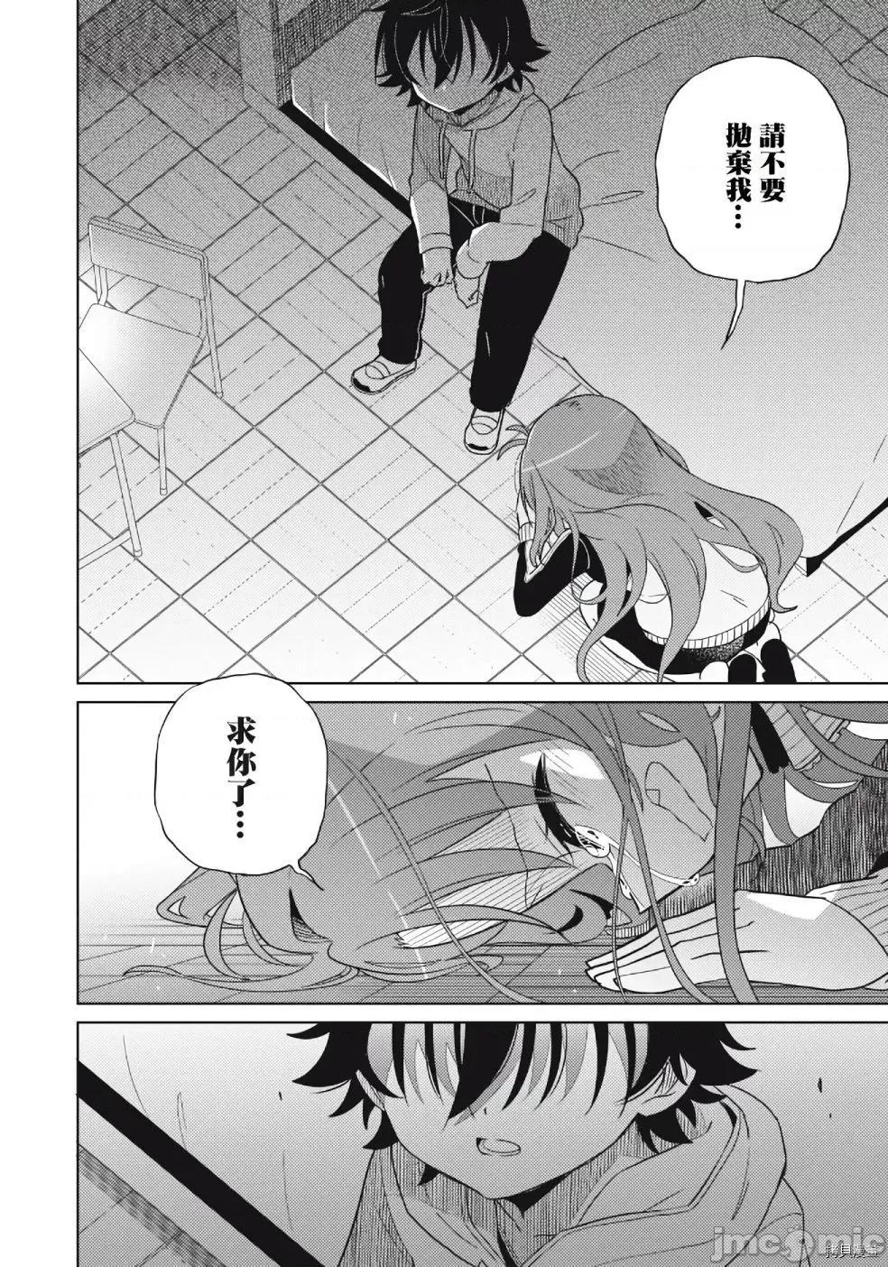 我将要支配你们的一切 我将要支配你们的一切005 第05话.zip 第17页