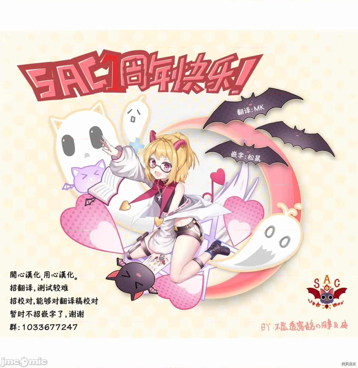 我将要支配你们的一切 我将要支配你们的一切005 第05话.zip 第24页