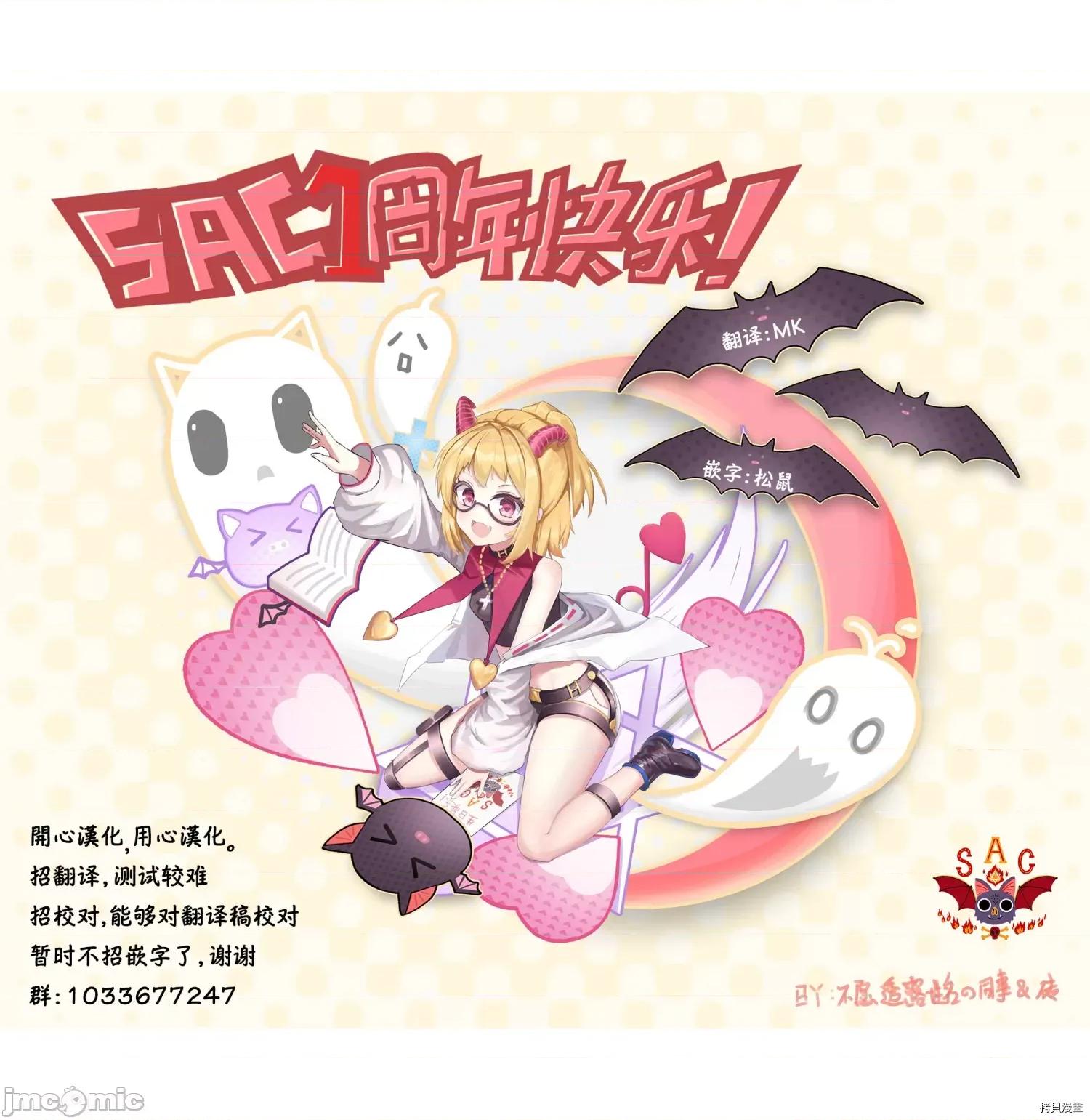 我将要支配你们的一切 我将要支配你们的一切006 第06话.zip 第17页