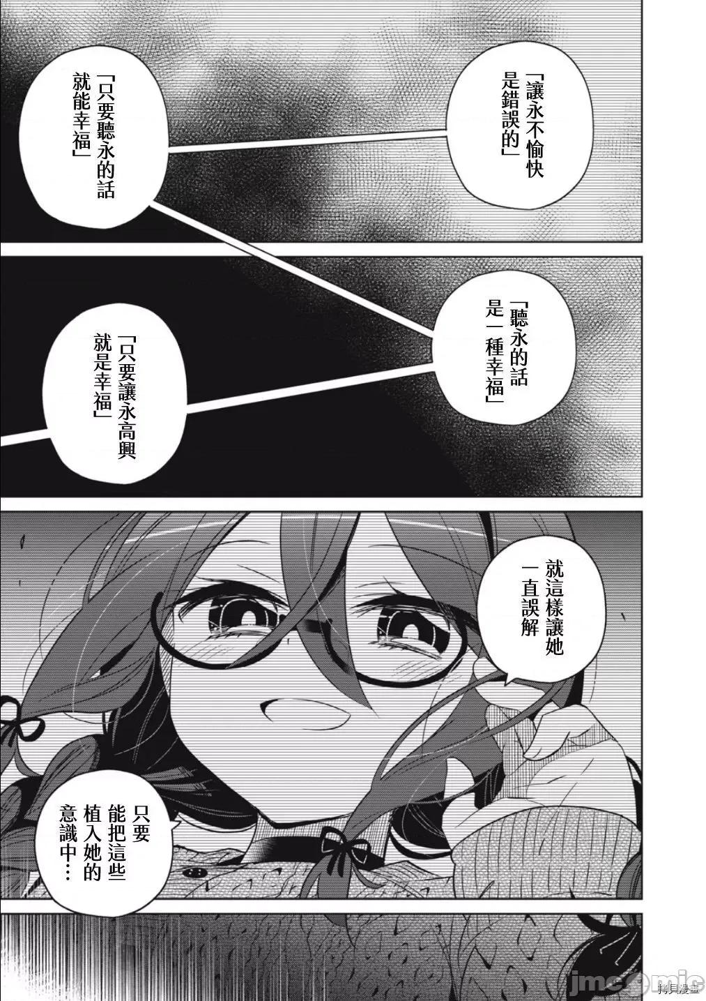 我将要支配你们的一切 我将要支配你们的一切007 第07话.zip 第13页