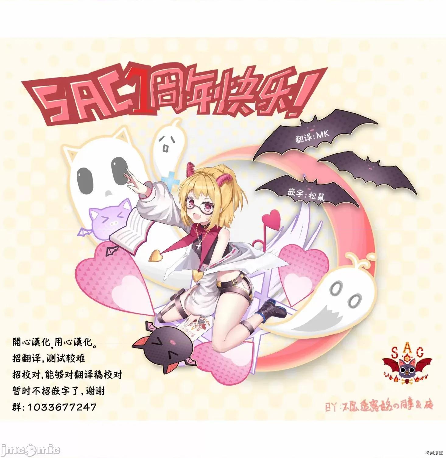 我将要支配你们的一切 我将要支配你们的一切007 第07话.zip 第18页