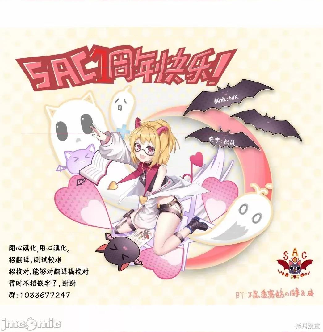 我将要支配你们的一切 我将要支配你们的一切009 第09话.zip 第24页