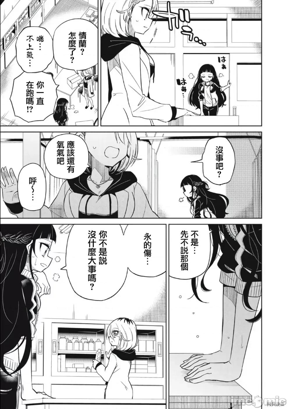 我将要支配你们的一切 我将要支配你们的一切010 第10话.zip 第14页
