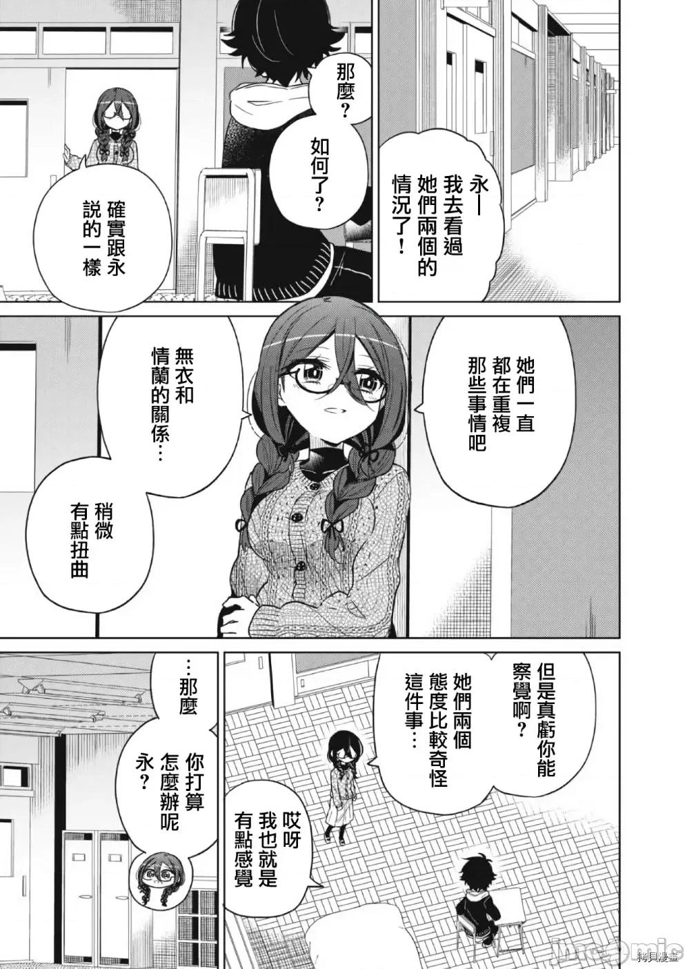 我将要支配你们的一切 我将要支配你们的一切010 第10话.zip 第20页