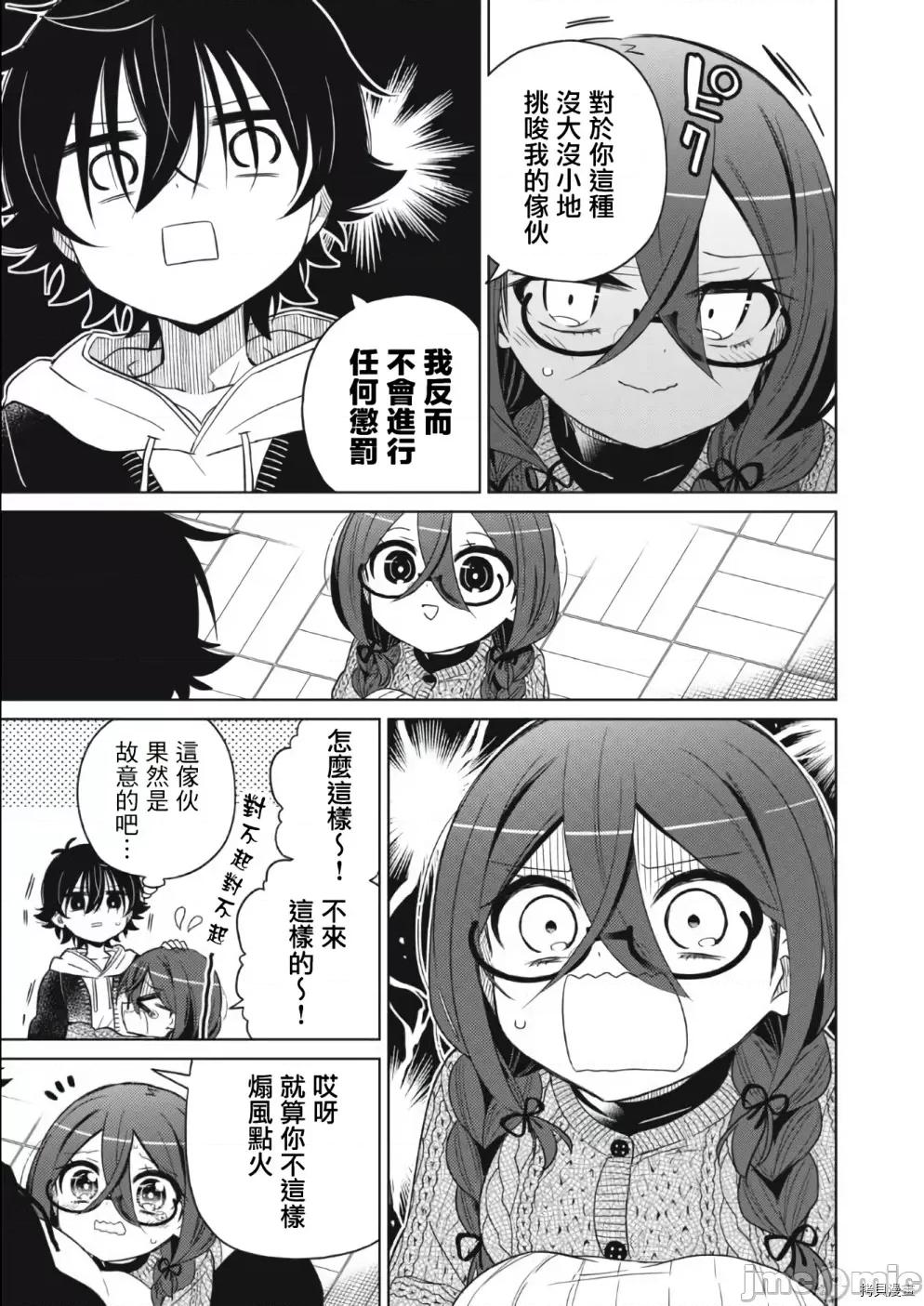 我将要支配你们的一切 我将要支配你们的一切010 第10话.zip 第22页
