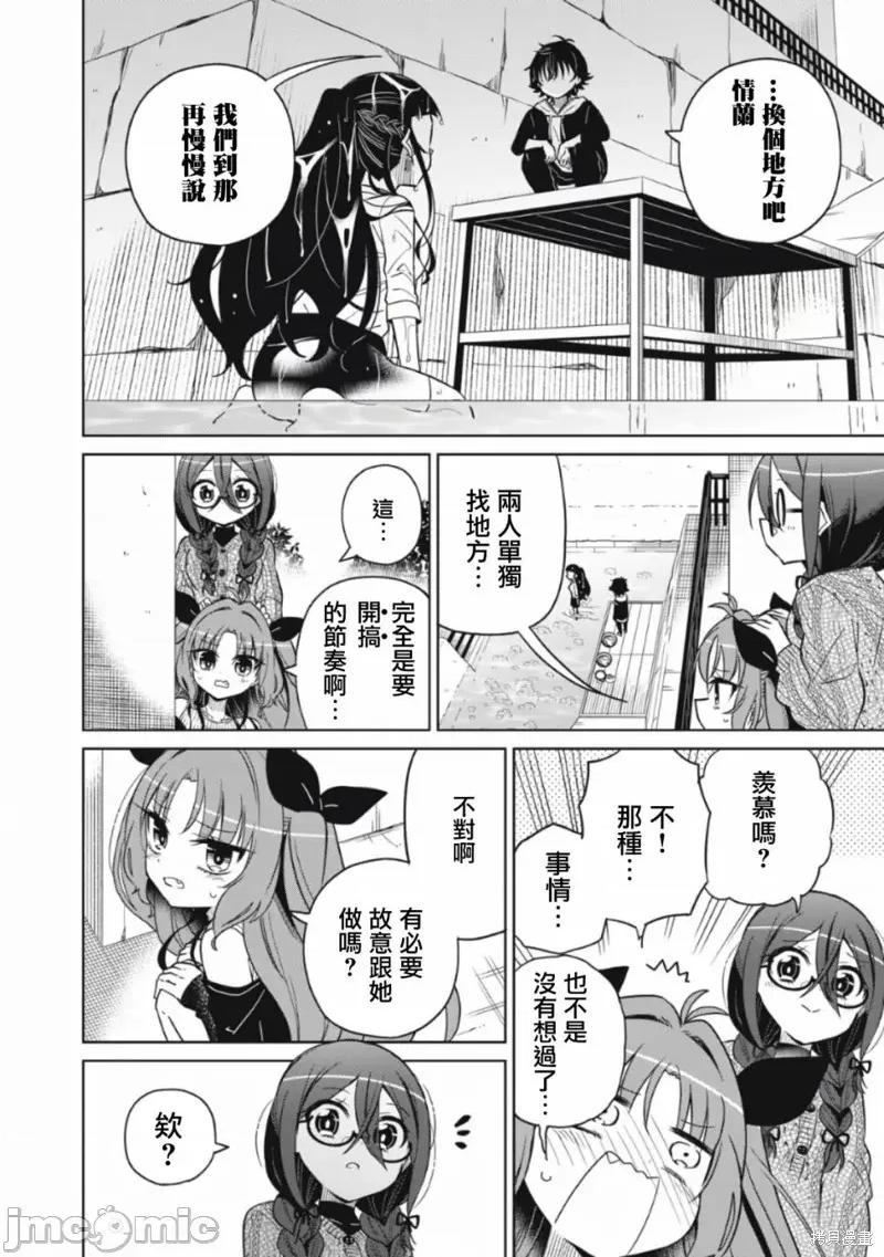 我将要支配你们的一切 我将要支配你们的一切014 第14话.zip 第4页