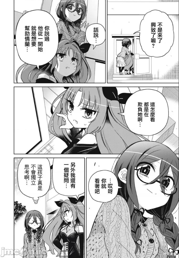 我将要支配你们的一切 我将要支配你们的一切016 第16话.zip 第17页