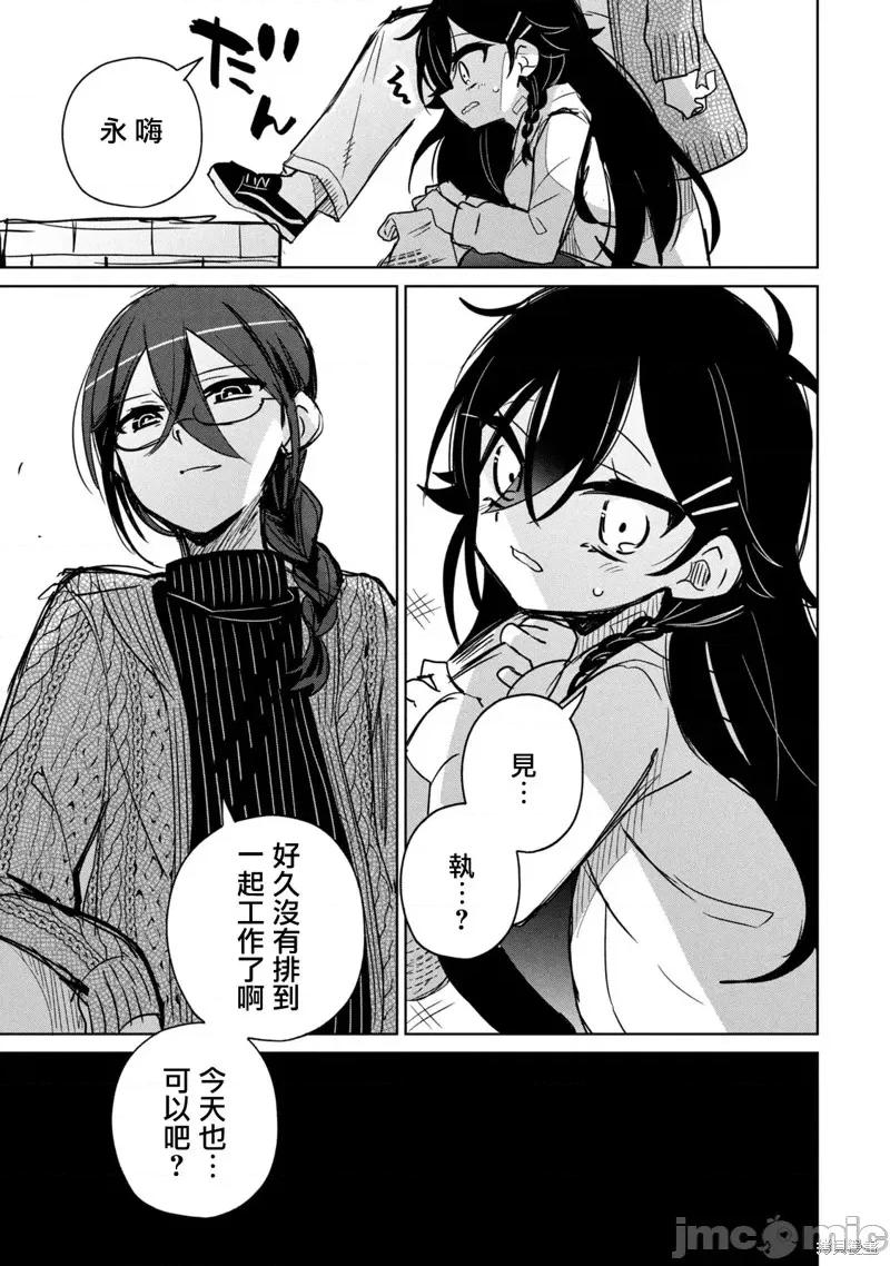 我将要支配你们的一切 我将要支配你们的一切016 第16话.zip 第23页