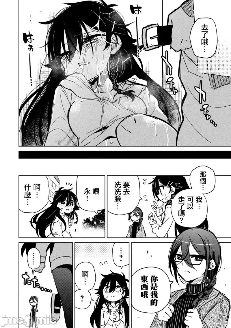 我将要支配你们的一切 我将要支配你们的一切016 第16话.zip 第26页