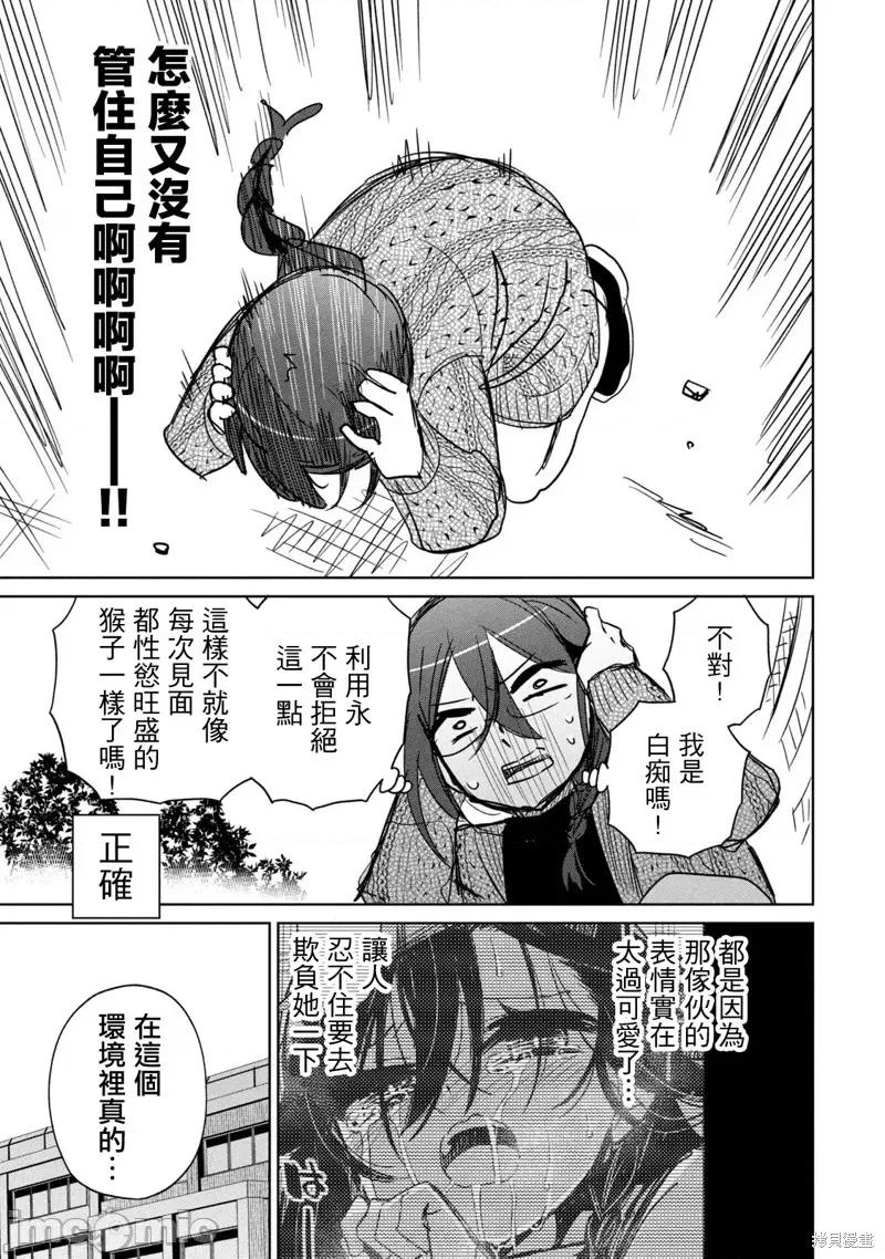 我将要支配你们的一切 我将要支配你们的一切016 第16话.zip 第27页