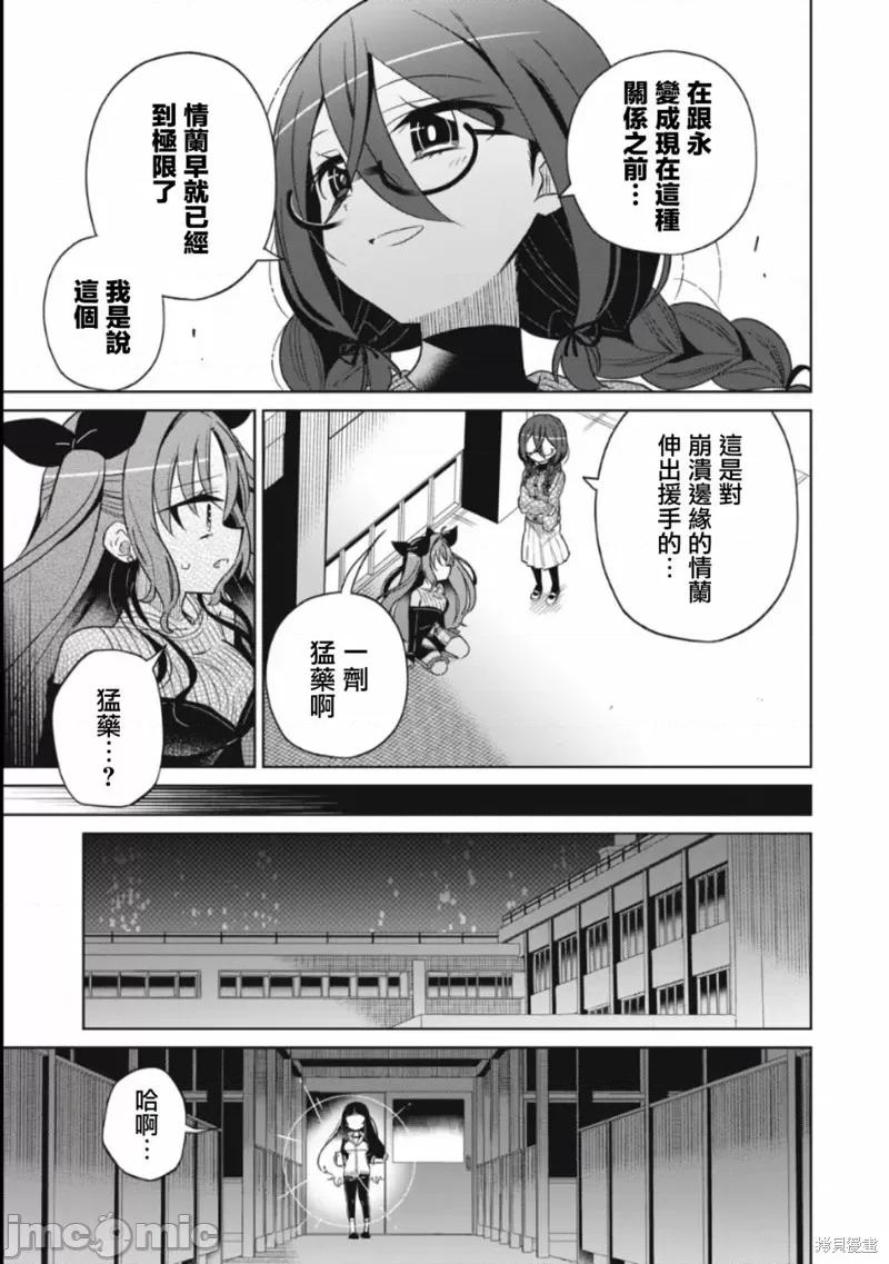 我将要支配你们的一切 我将要支配你们的一切017 第17话.zip 第4页