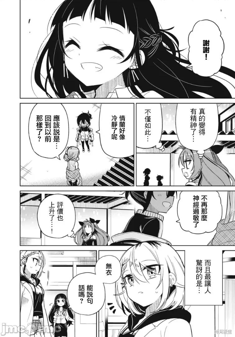 我将要支配你们的一切 我将要支配你们的一切018 第18话.zip 第15页