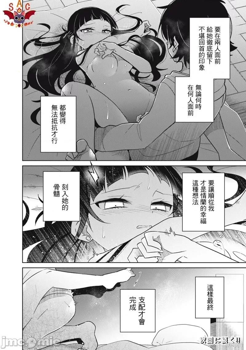 我将要支配你们的一切 我将要支配你们的一切022 第22话.zip 第22页