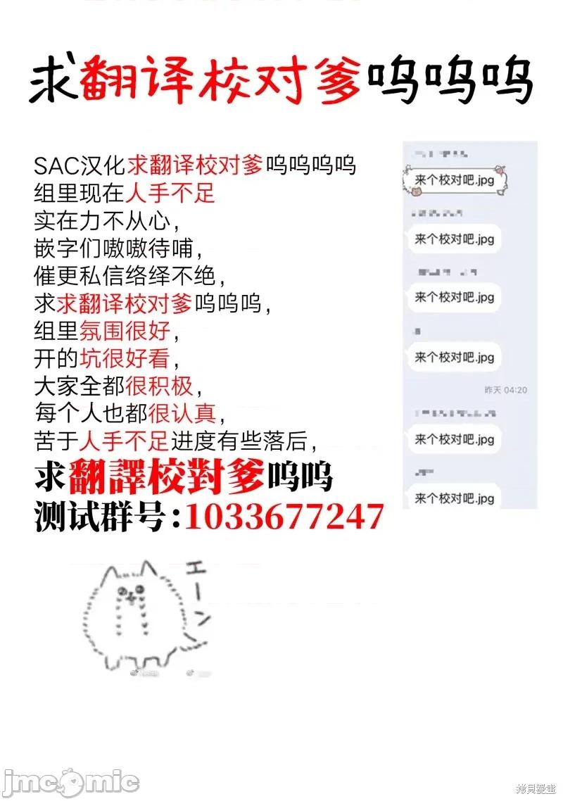 我将要支配你们的一切 我将要支配你们的一切022 第22话.zip 第25页