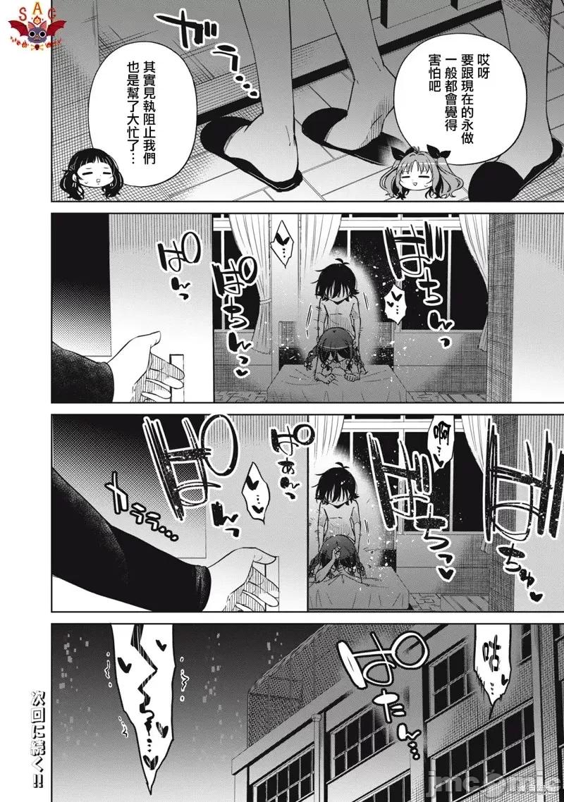 我将要支配你们的一切 我将要支配你们的一切第32话.zip 第18页